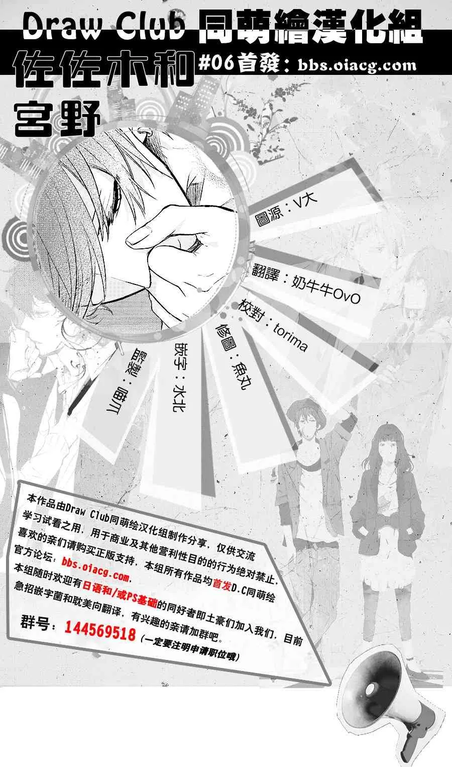 6话 第1页