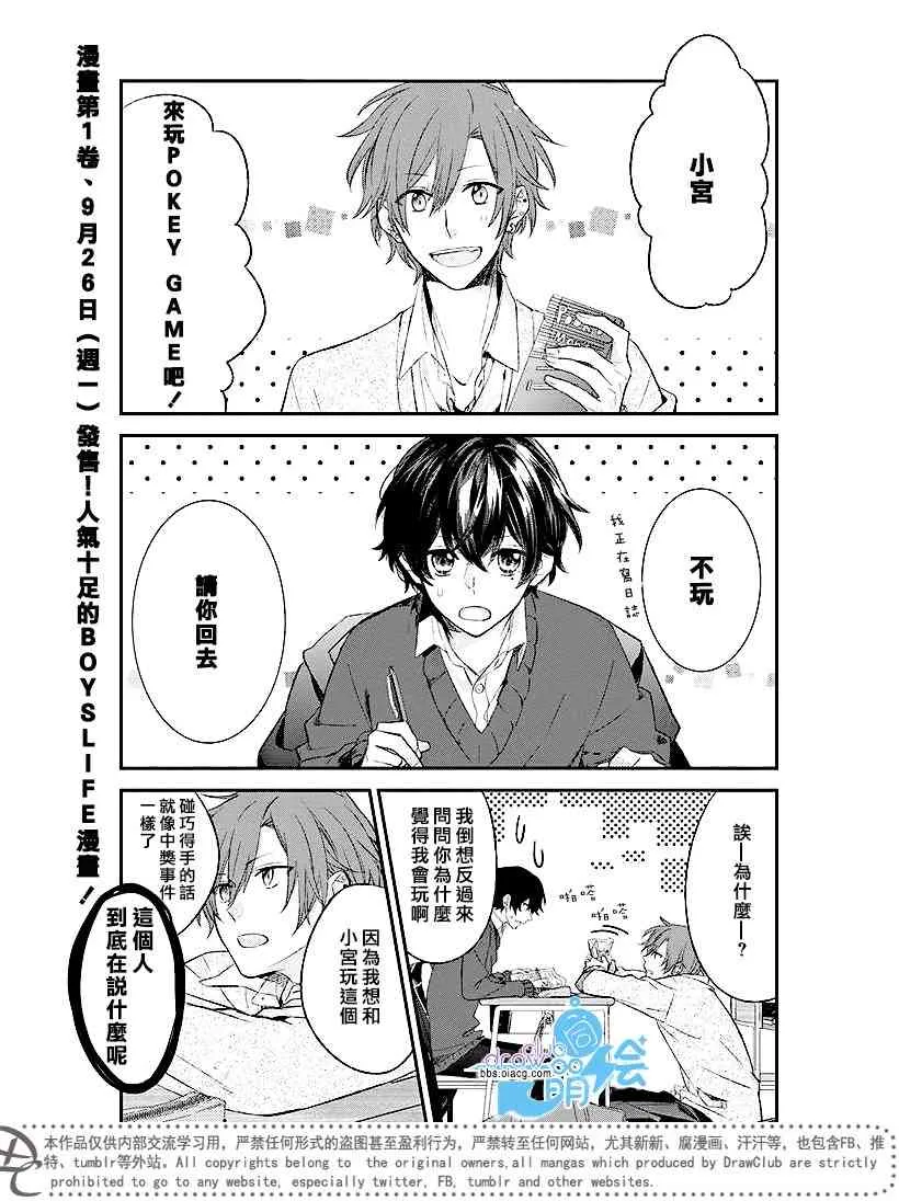 6话 第2页