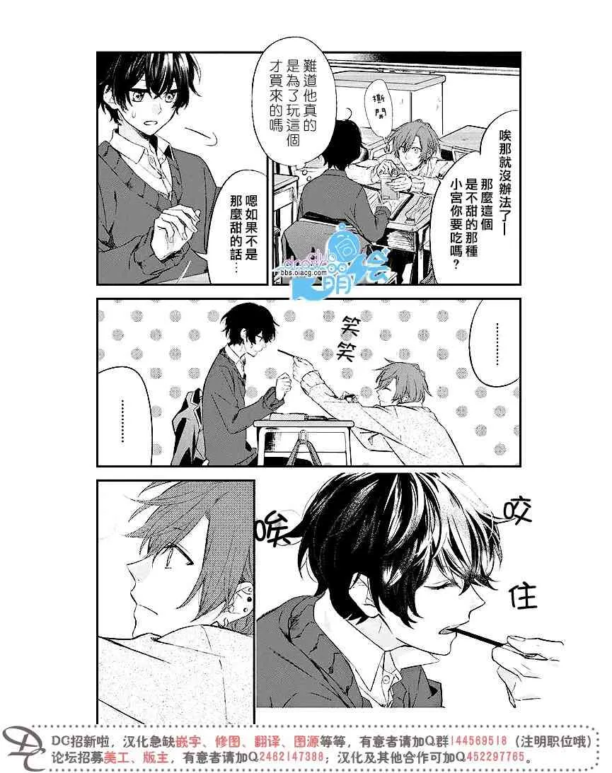 6话 第3页