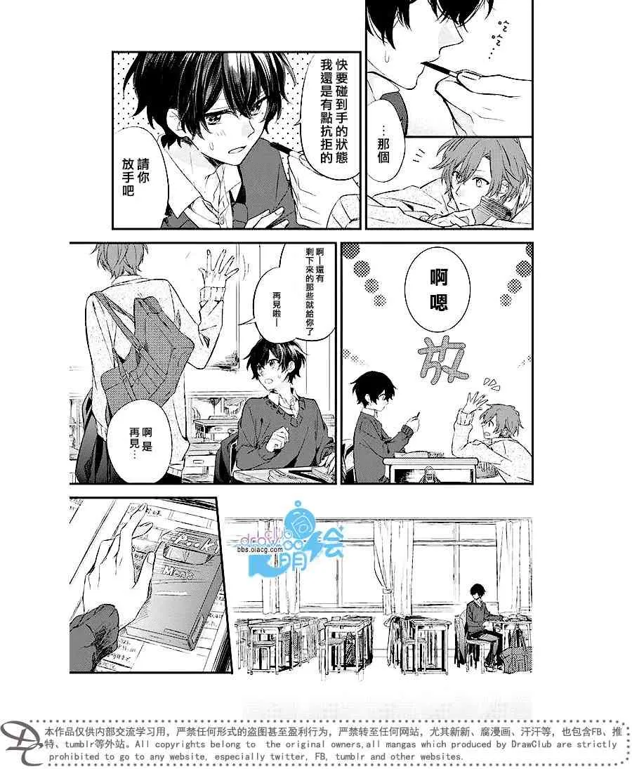 6话 第4页