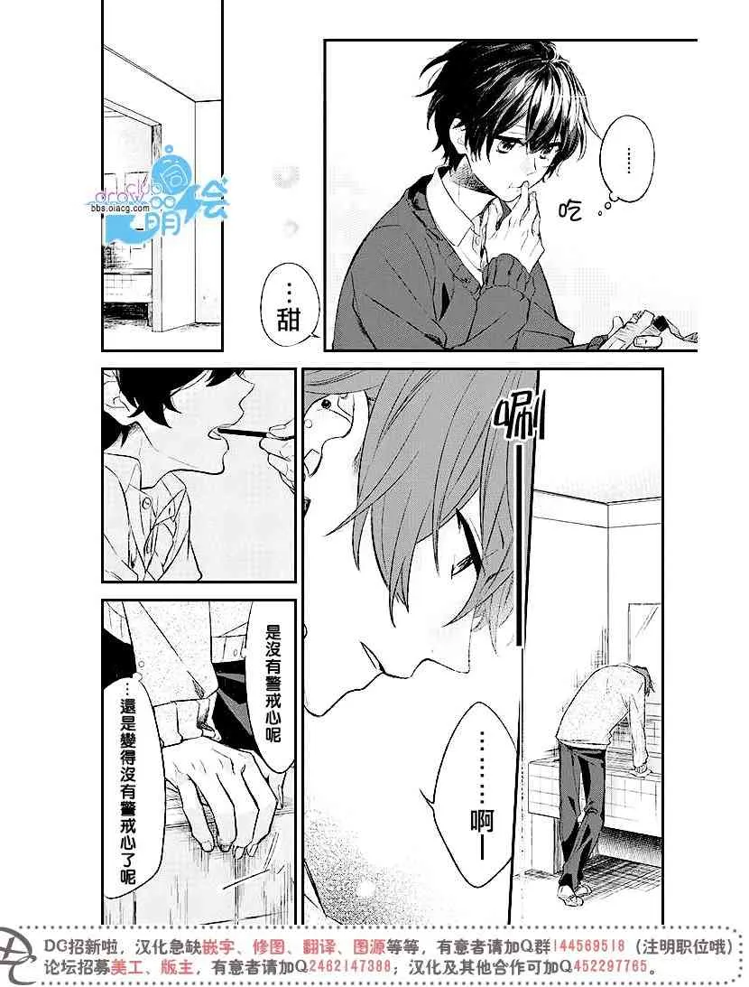 6话 第5页