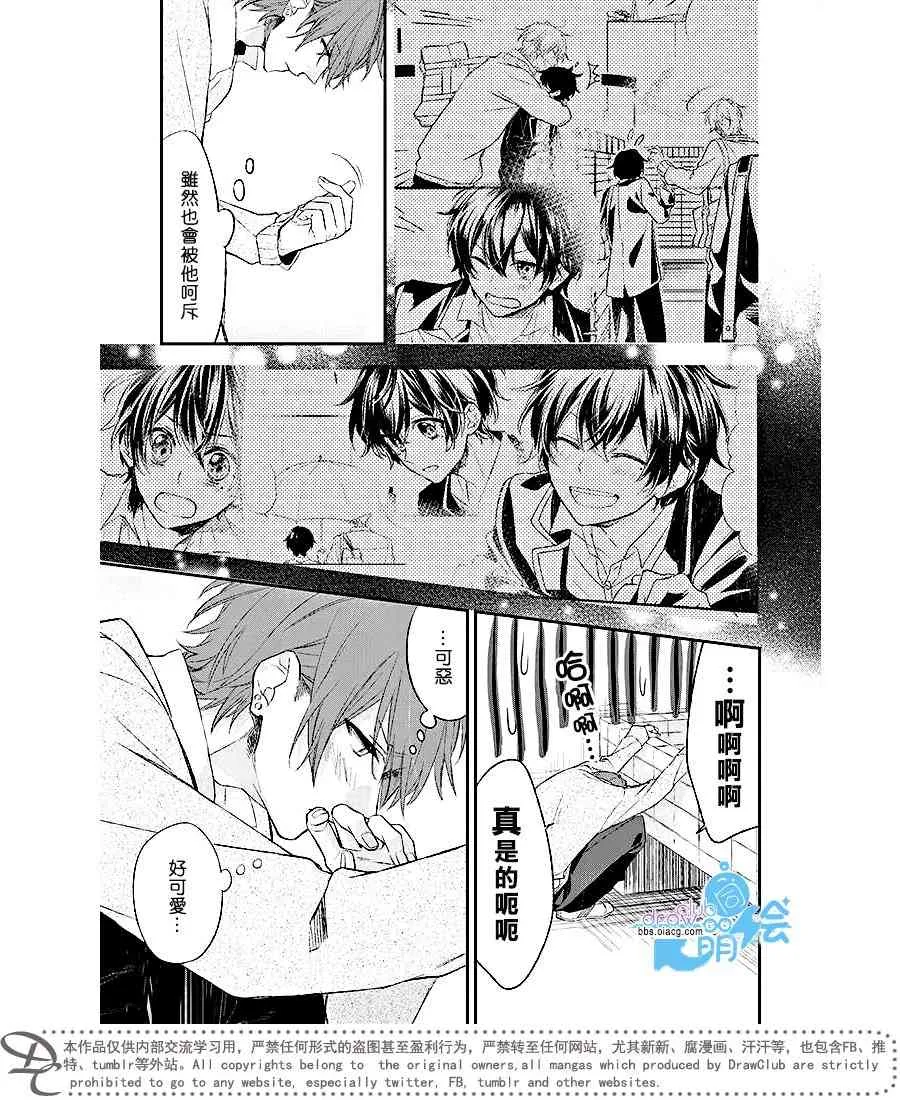 6话 第6页
