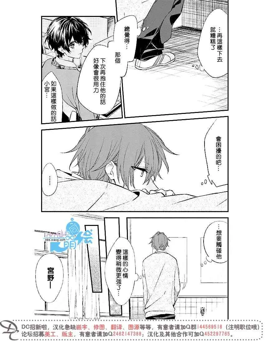 6话 第7页