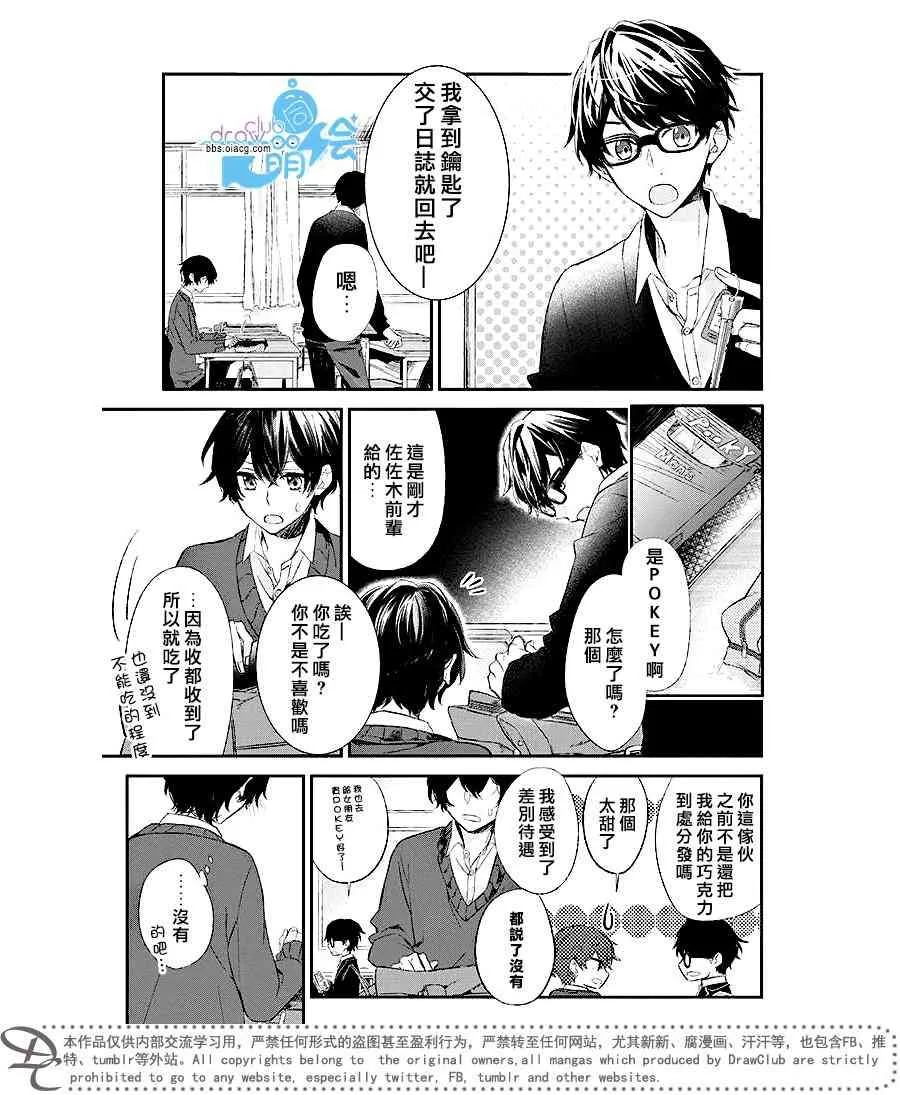 6话 第8页