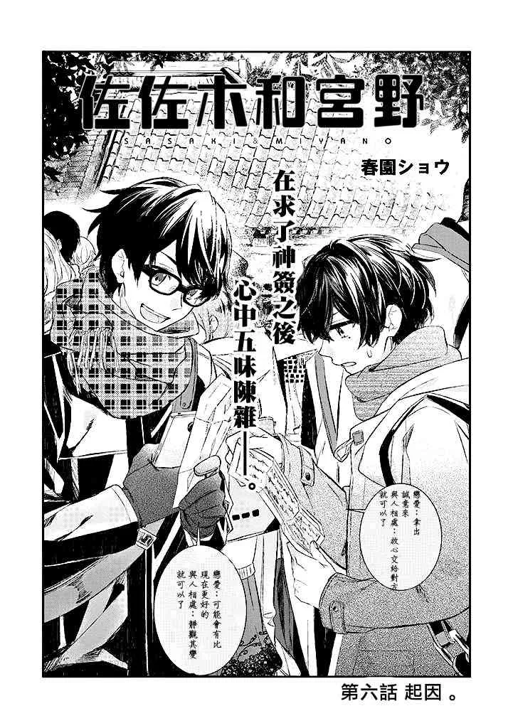 6话 第9页