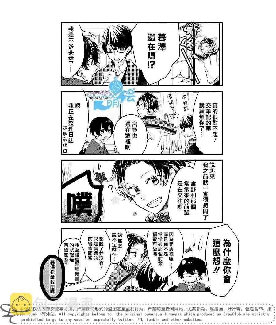 6话 第10页