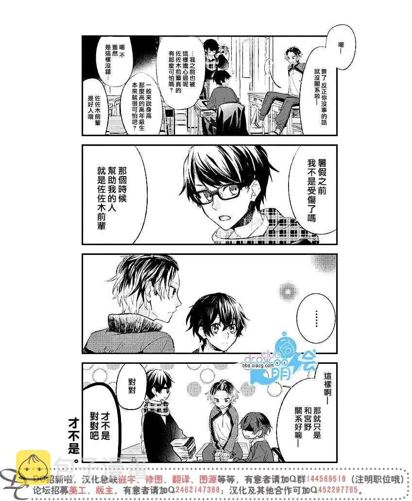 6话 第11页