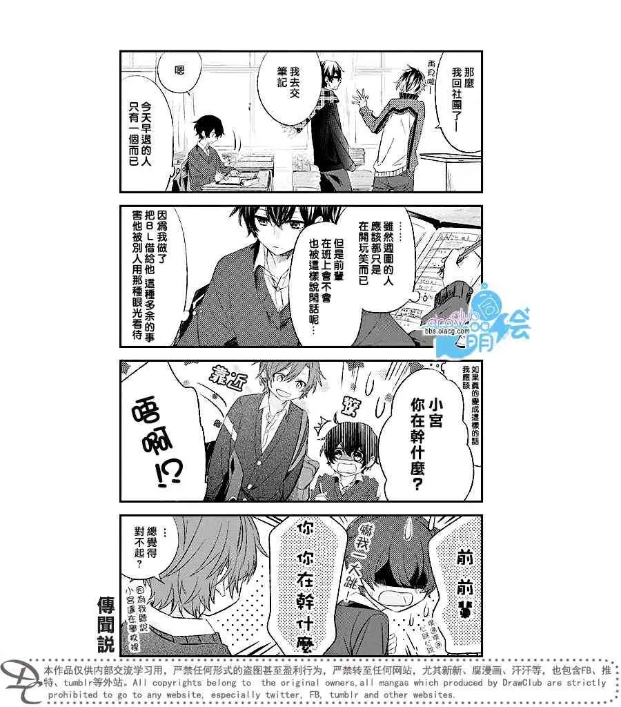 6话 第12页