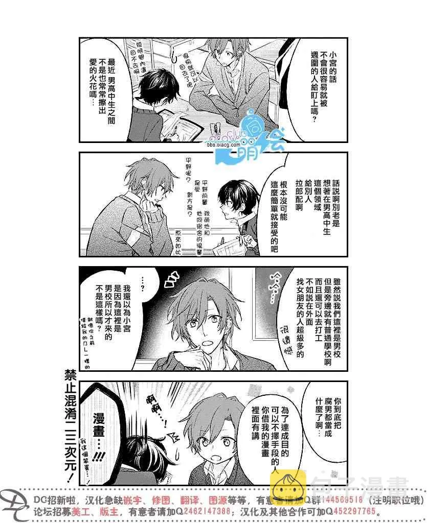 6话 第13页
