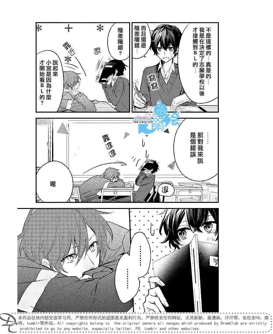 6话 第14页