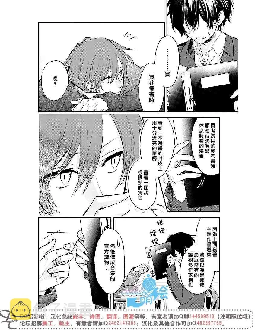 6话 第15页