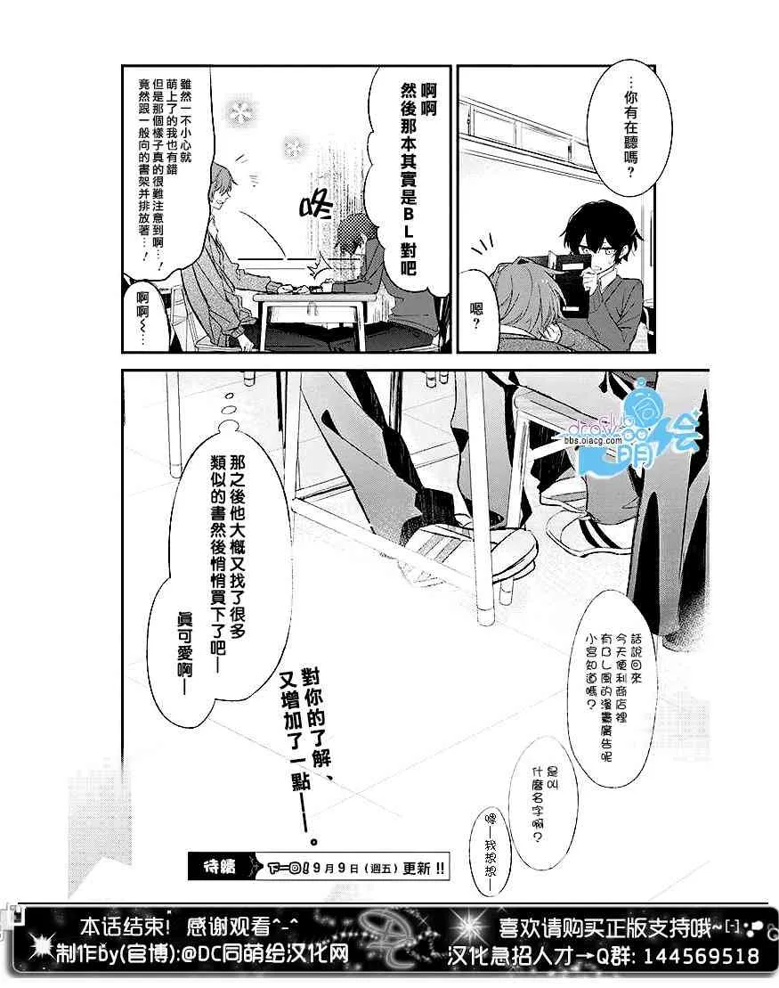 6话 第17页