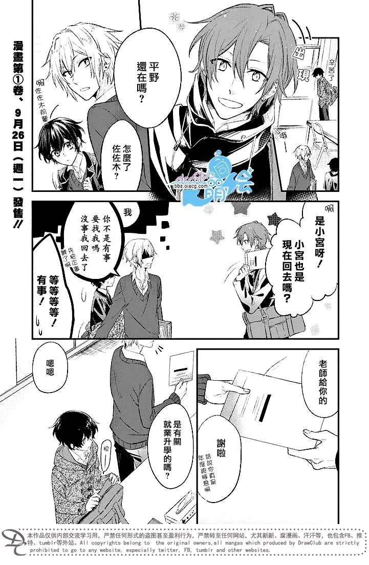 7话 第2页
