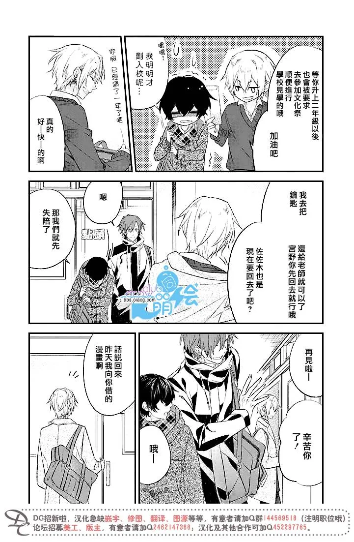 7话 第3页