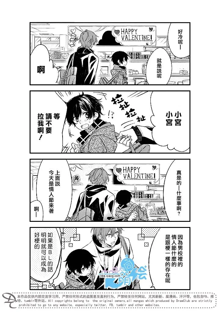 7话 第6页