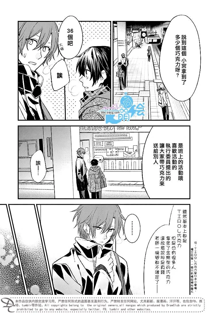 7话 第8页