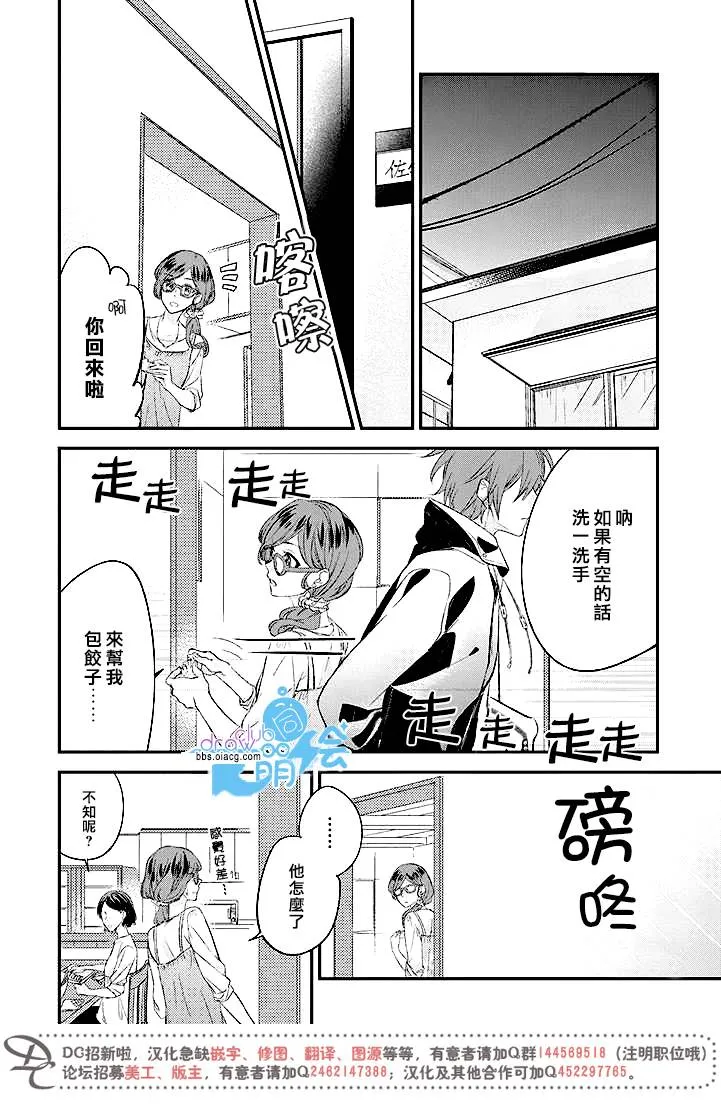 7话 第9页