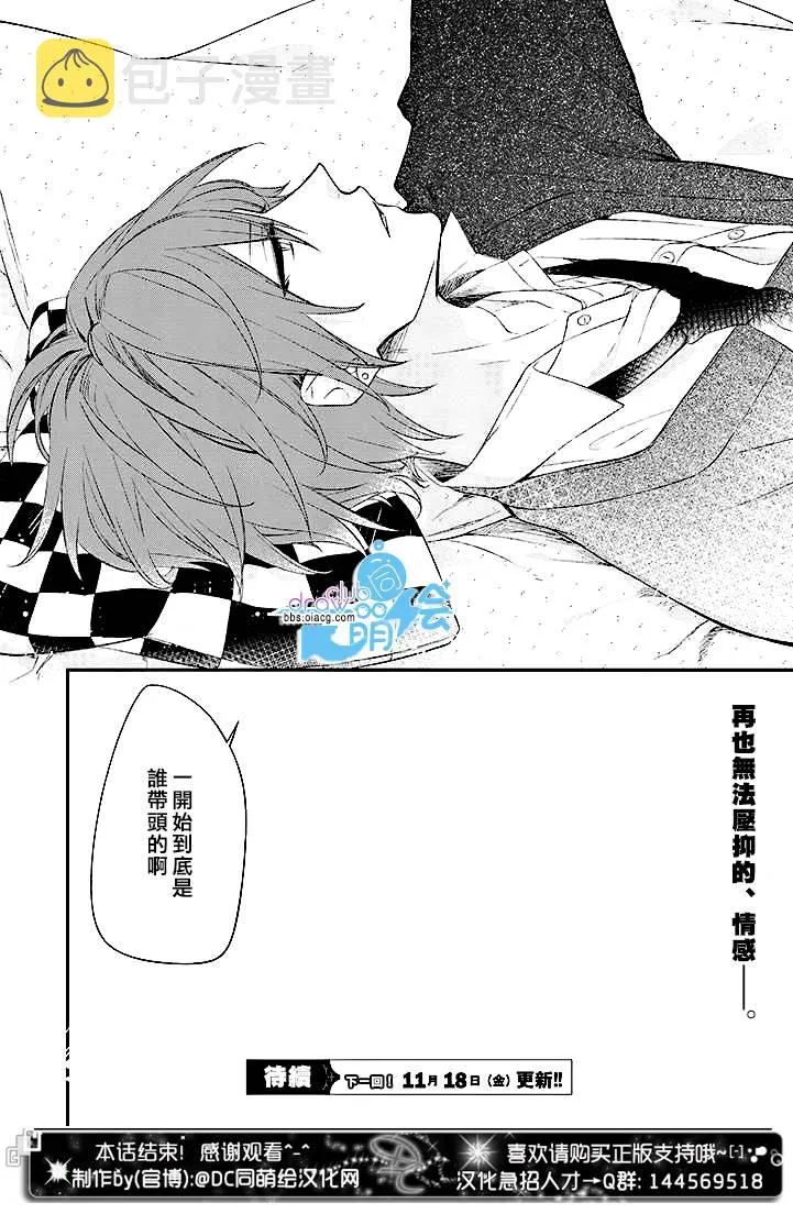 7话 第11页