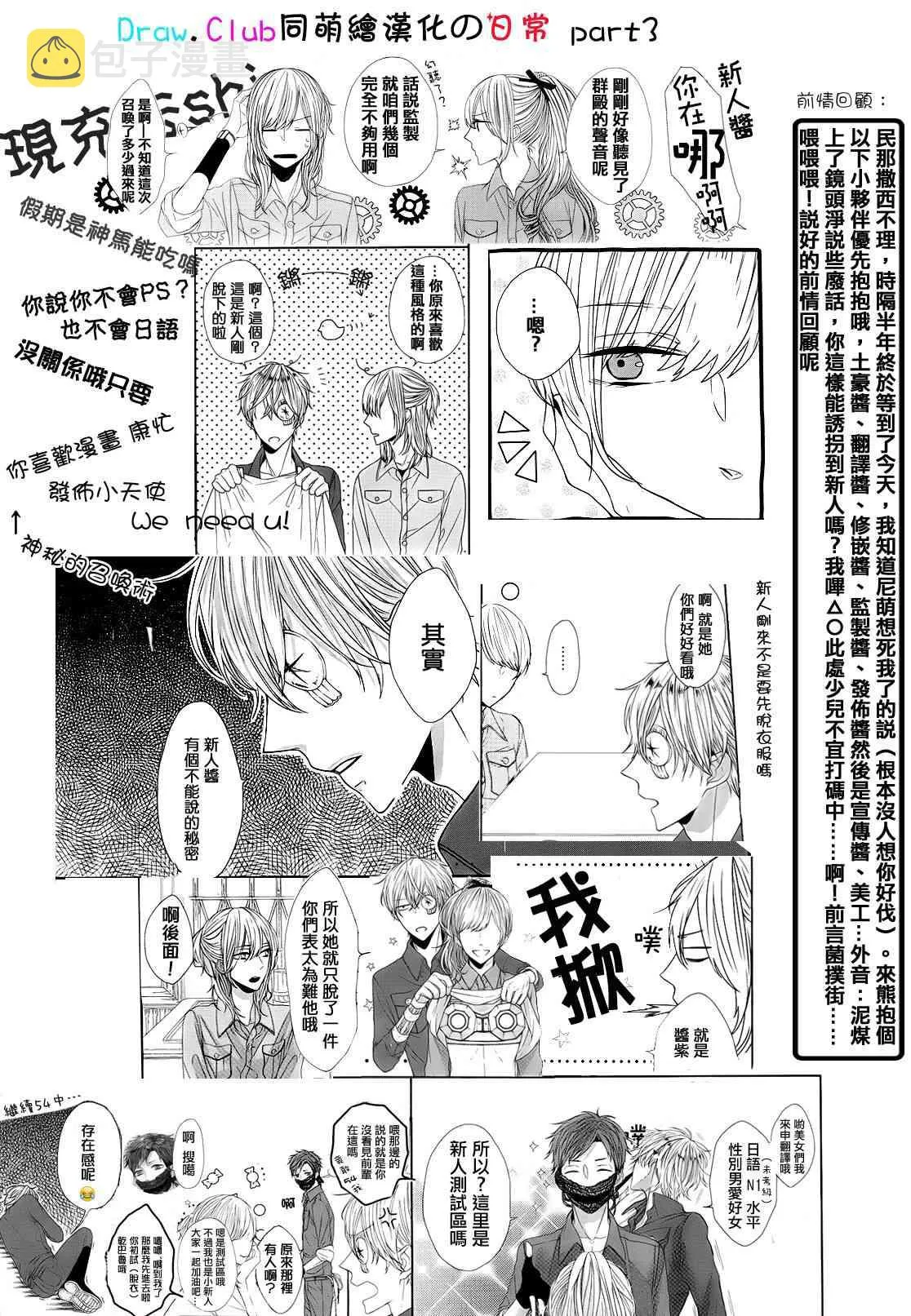 7话 第12页