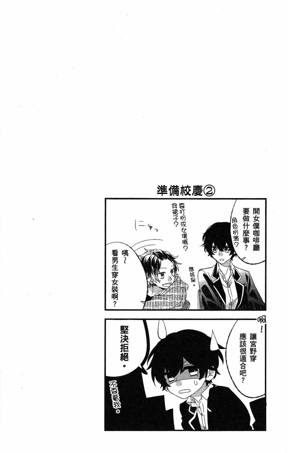 第01卷加笔 第8页