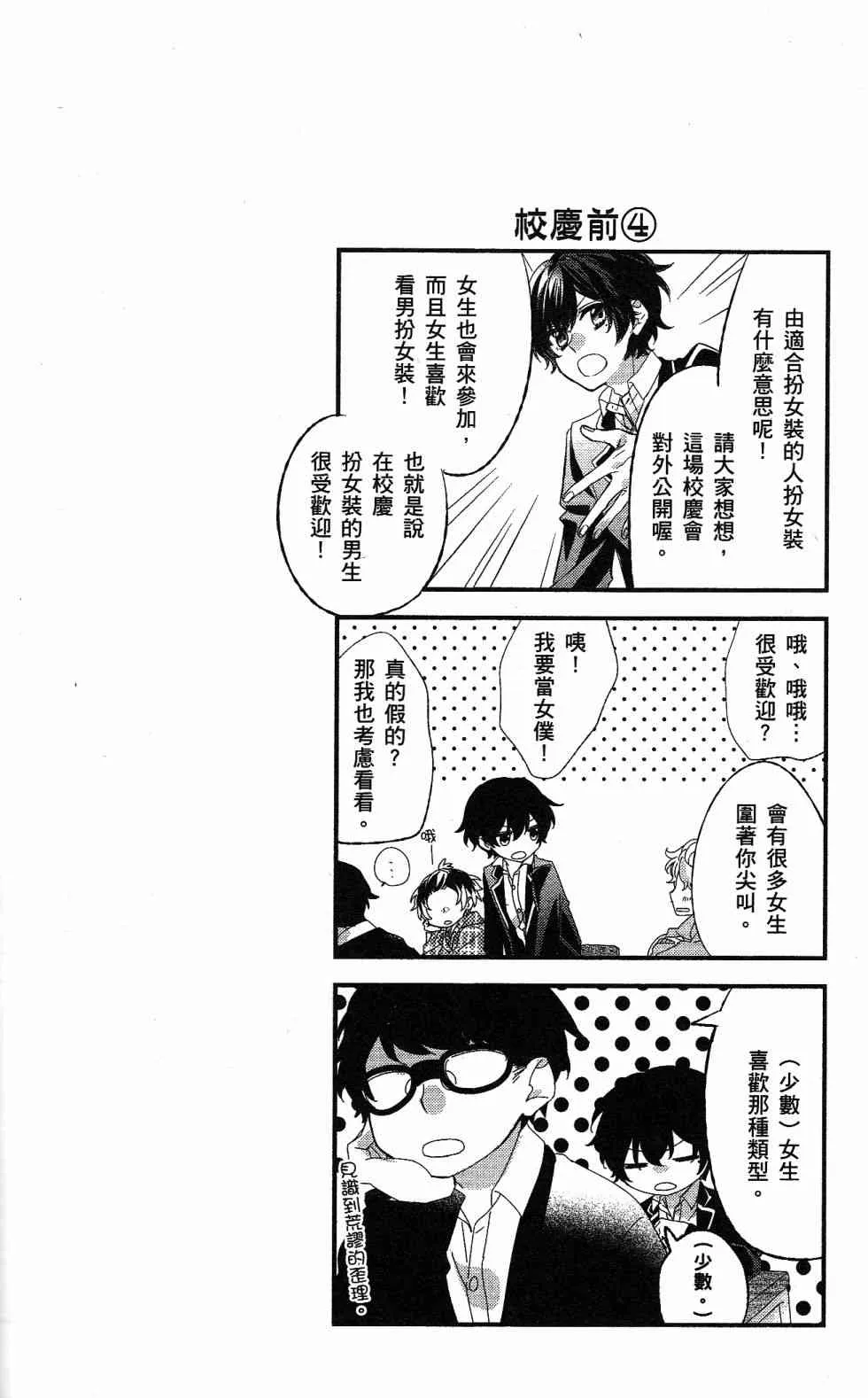 第01卷加笔 第10页