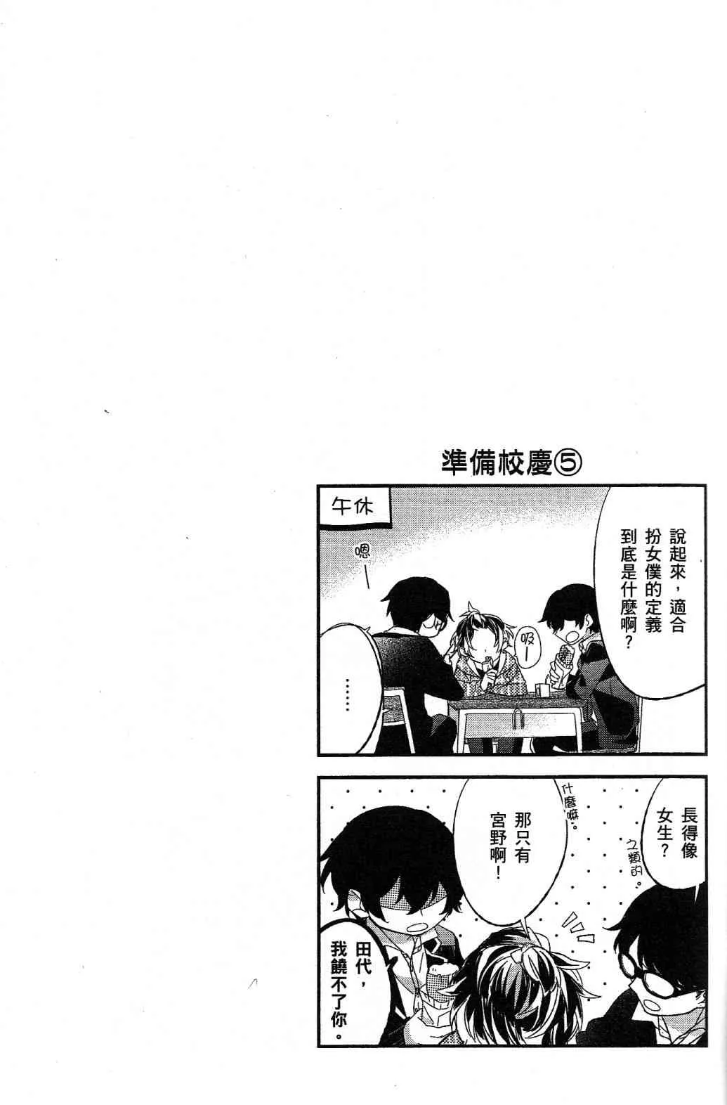 第01卷加笔 第11页