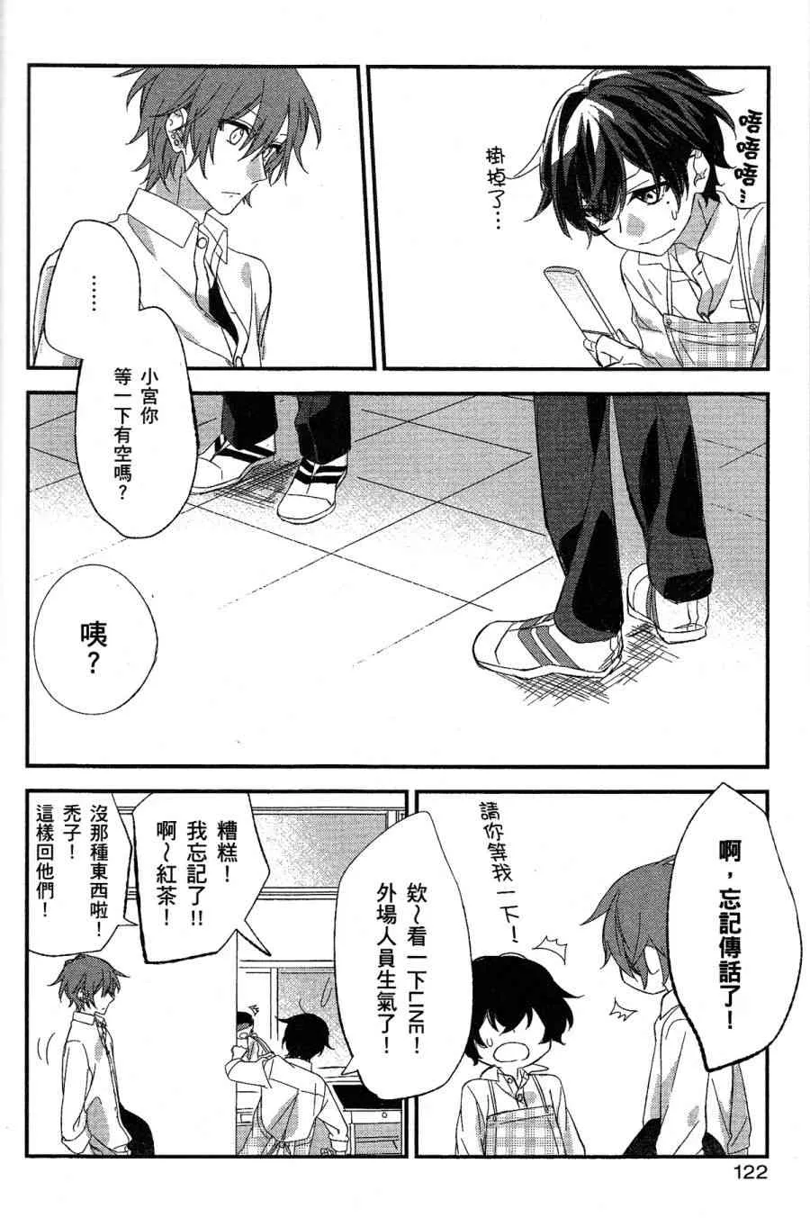 第01卷加笔 第18页
