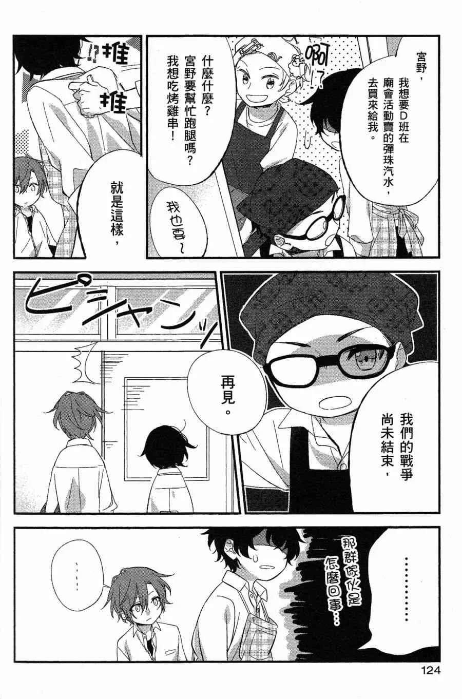 第01卷加笔 第20页