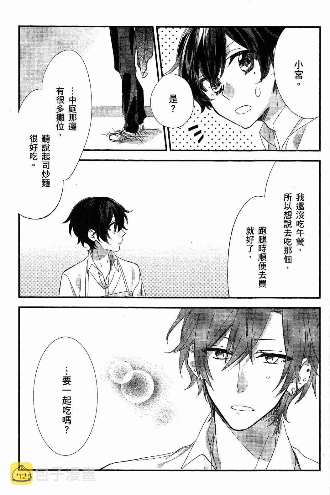 第01卷加笔 第21页