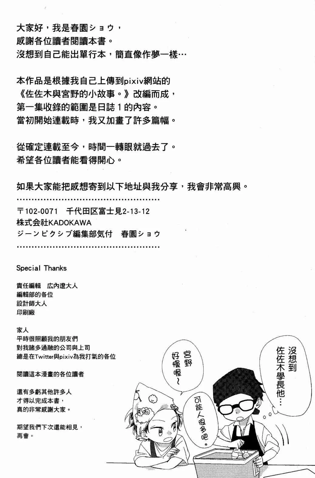 第01卷加笔 第24页