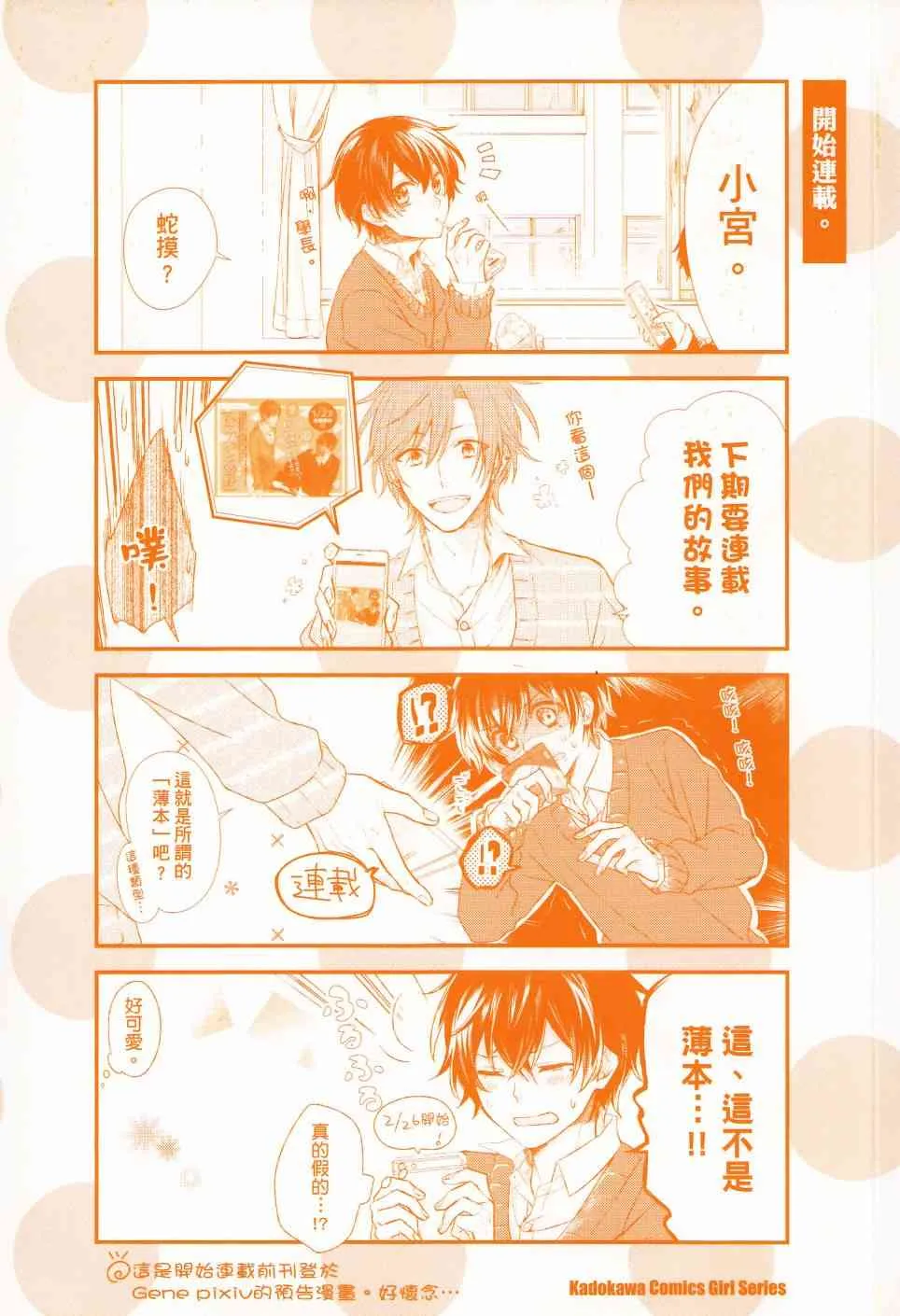 8话 第3页