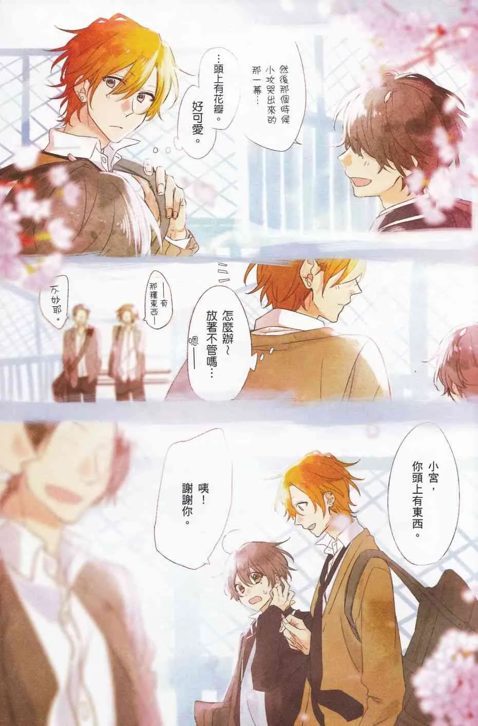 8话 第4页