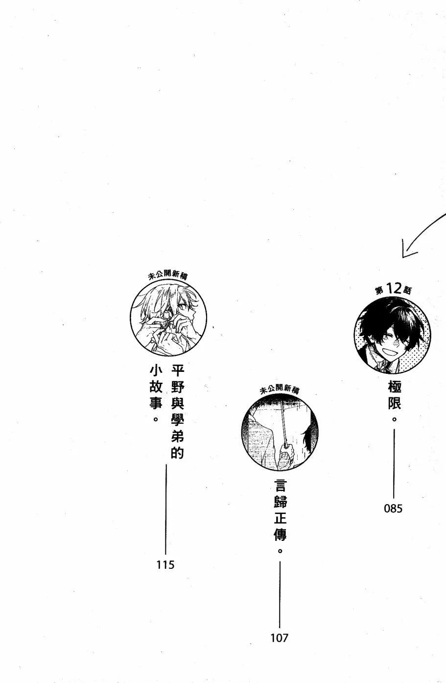 8话 第7页