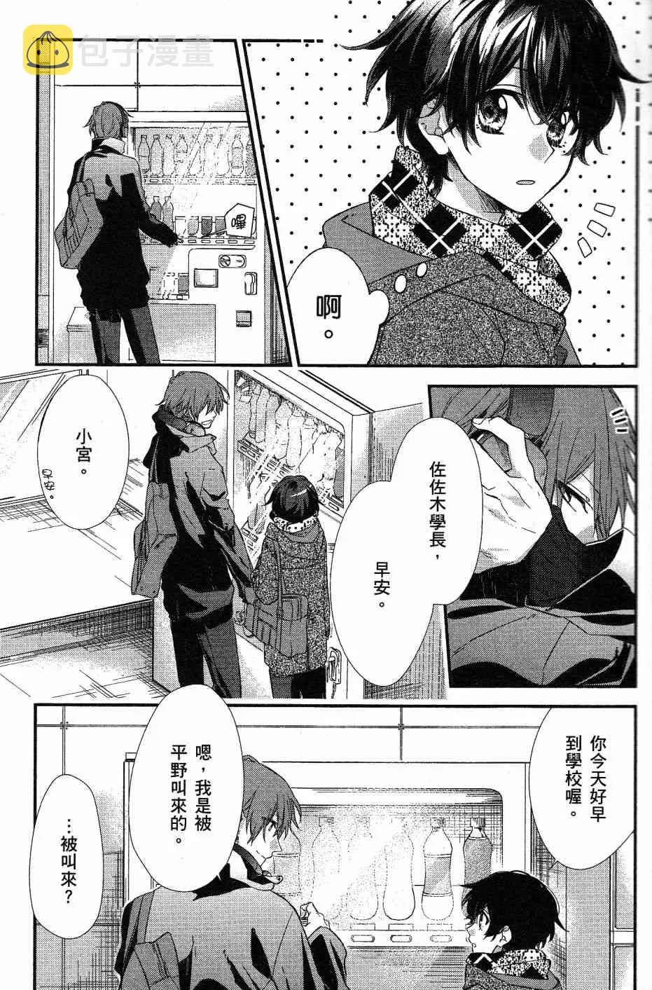 8话 第8页
