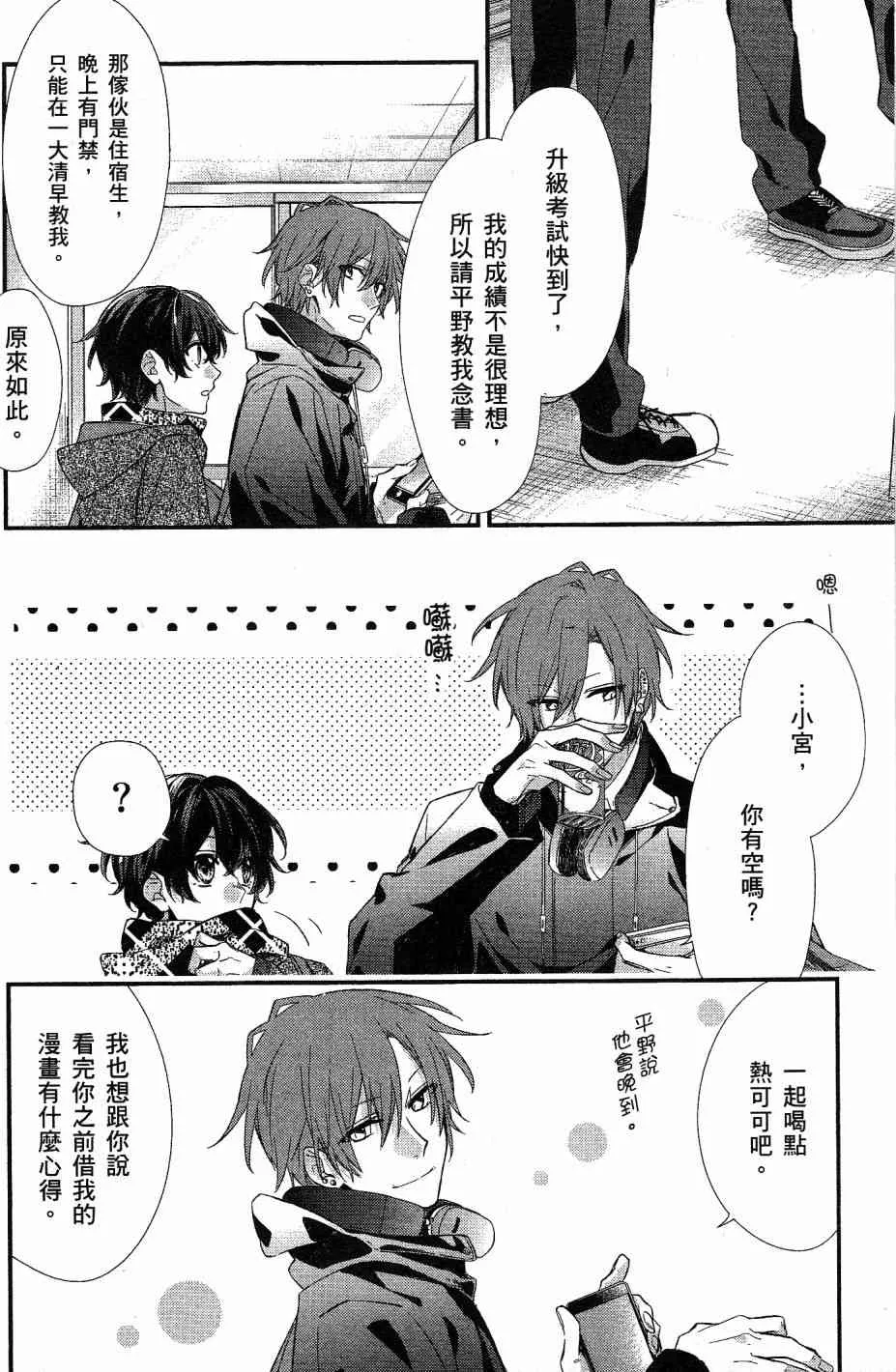 8话 第9页