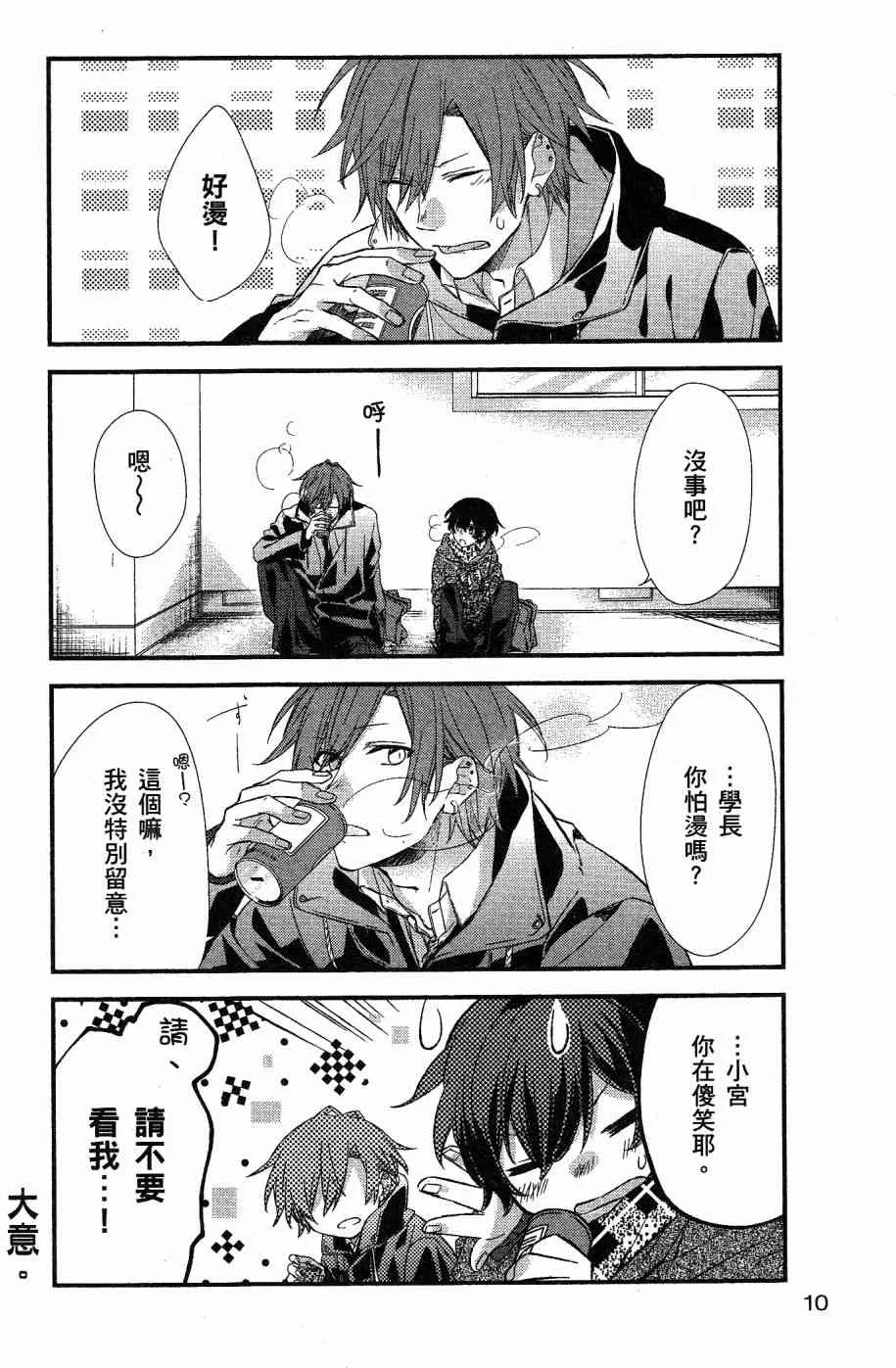 8话 第11页