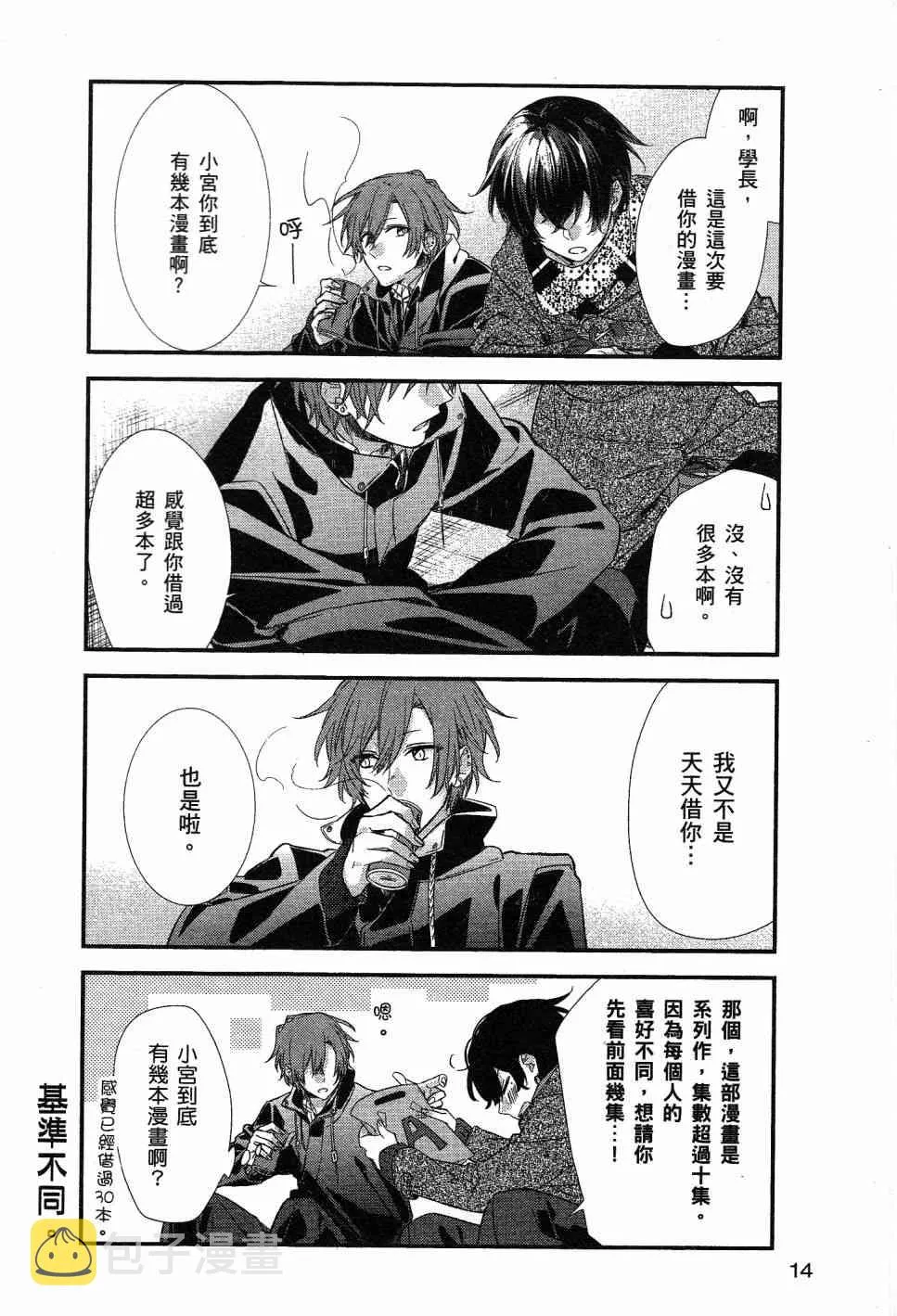 8话 第15页