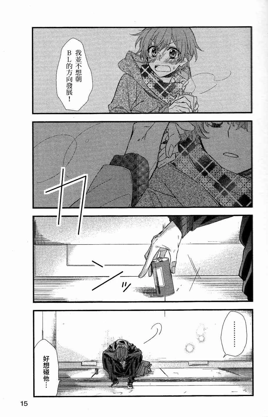 8话 第16页