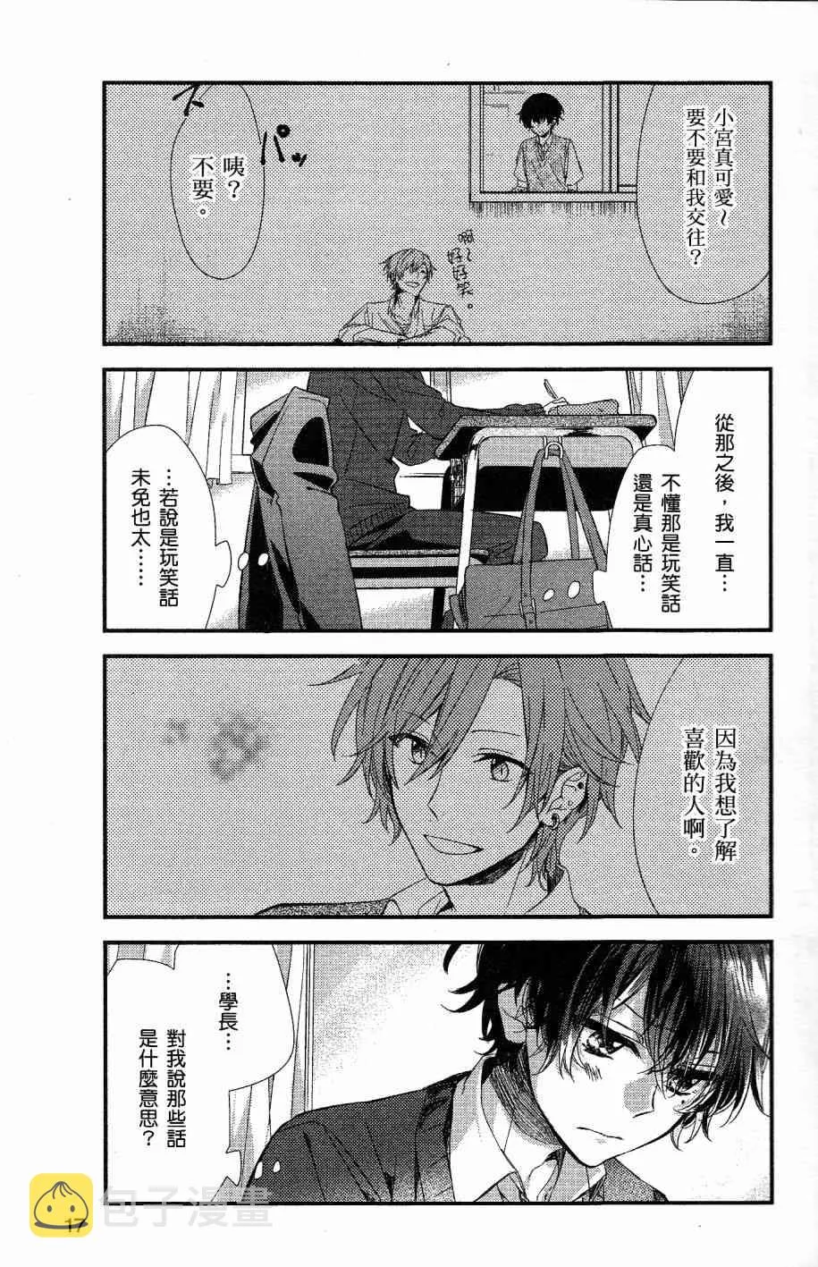 8话 第18页