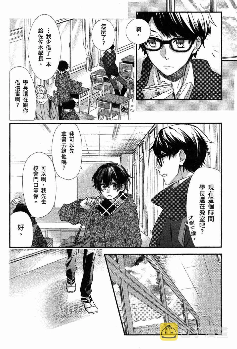 8话 第19页