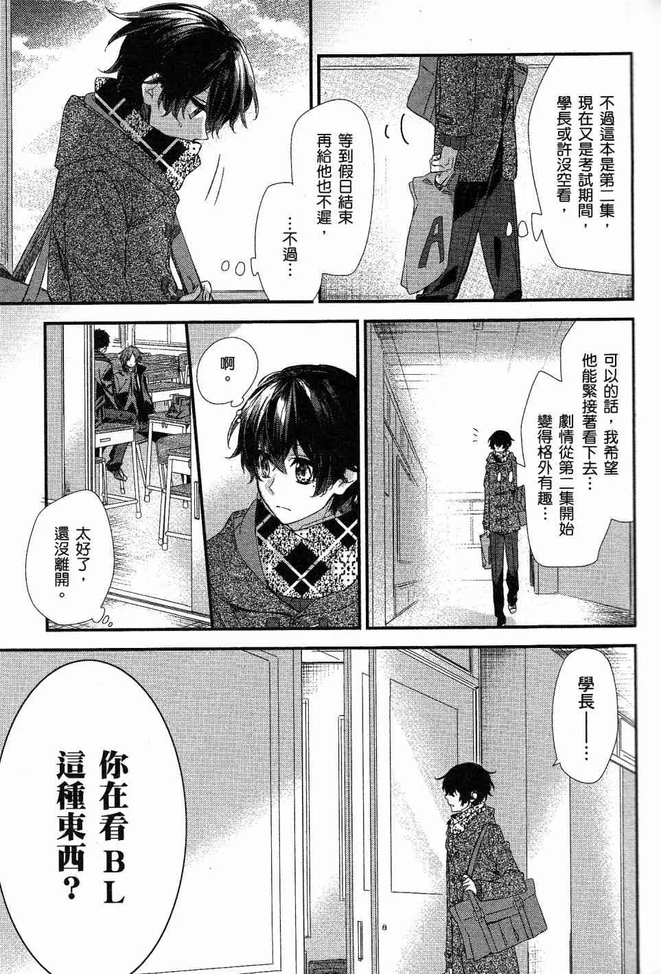 8话 第20页