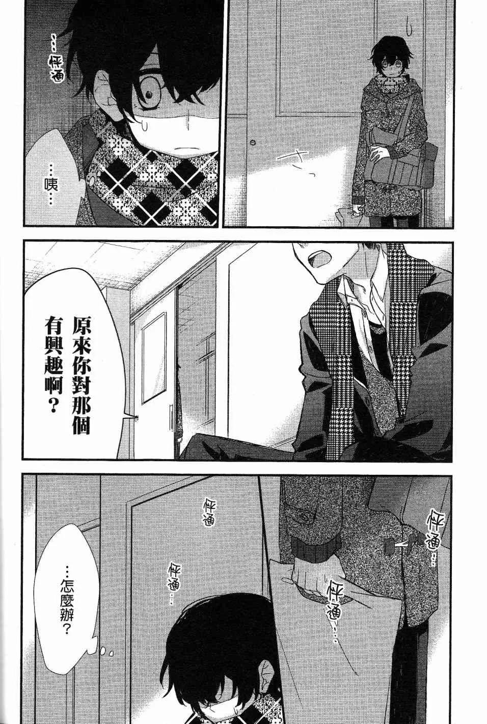 8话 第21页