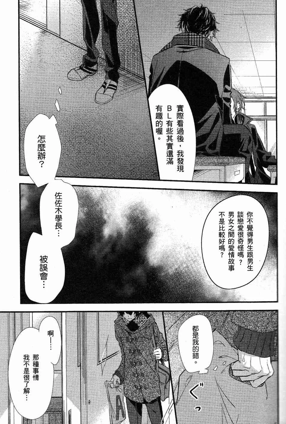 8话 第22页