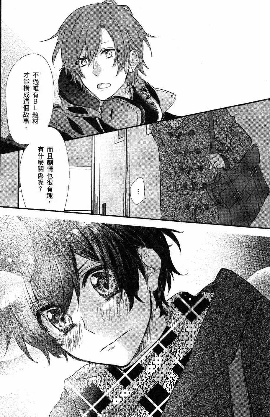 8话 第23页