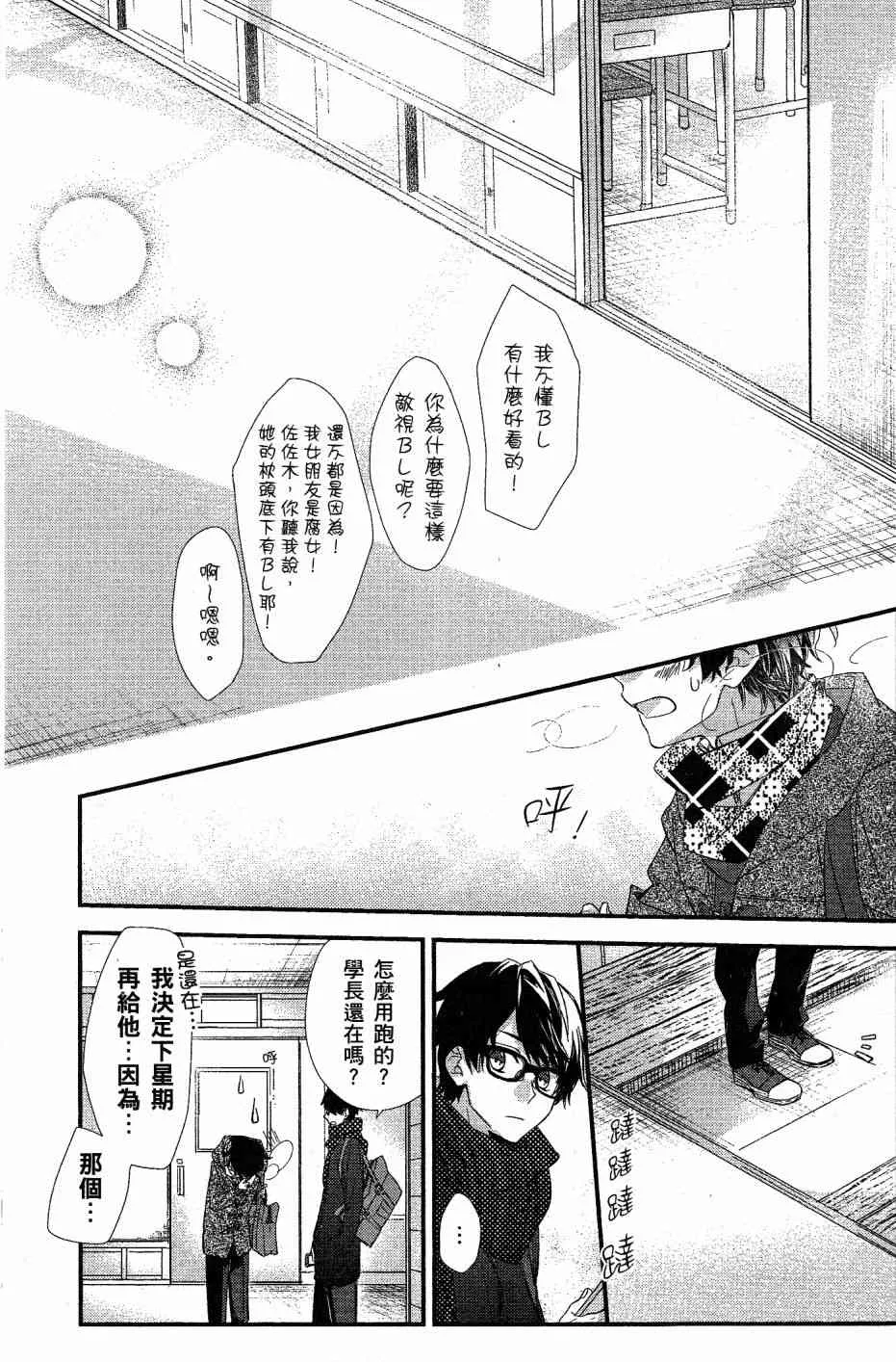 8话 第24页
