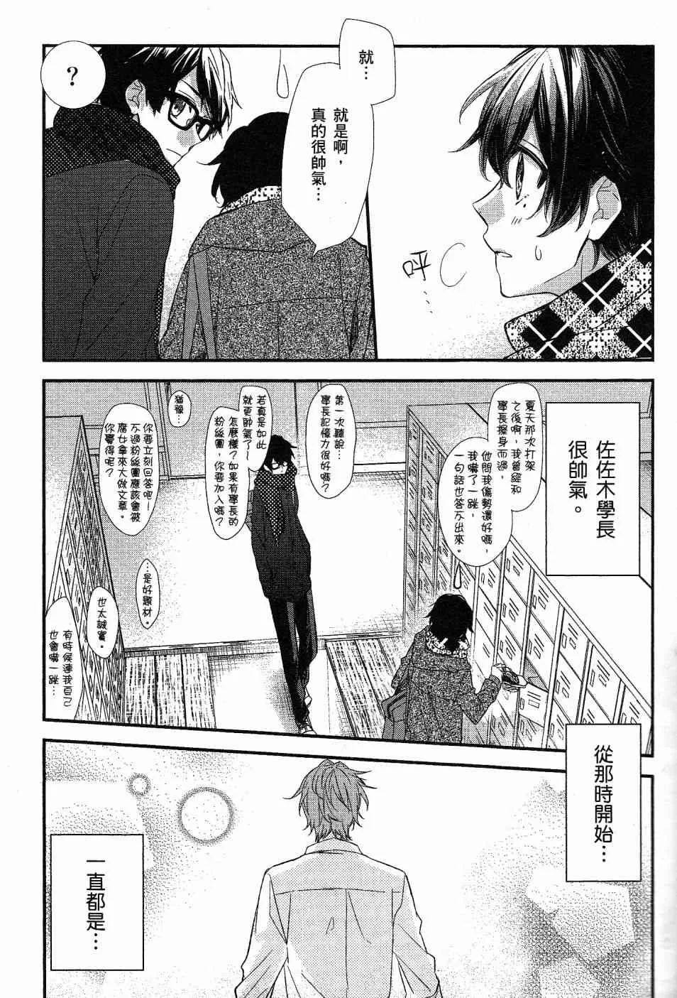 8话 第26页