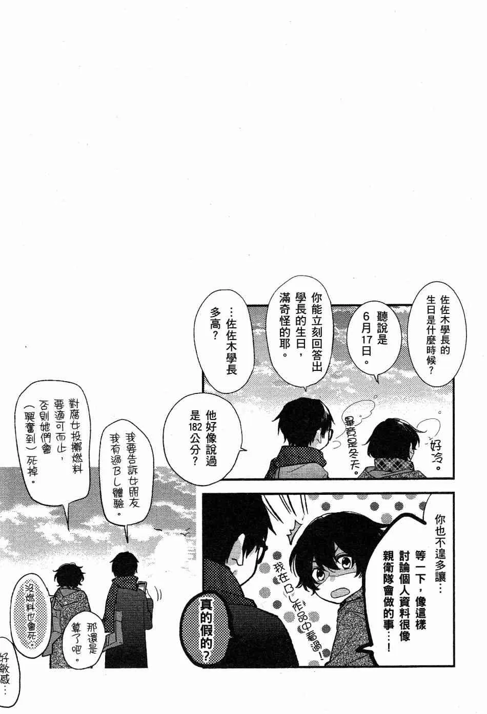 8话 第27页