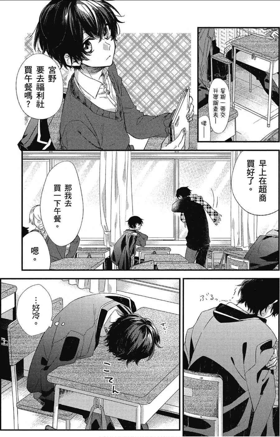 9话 第1页