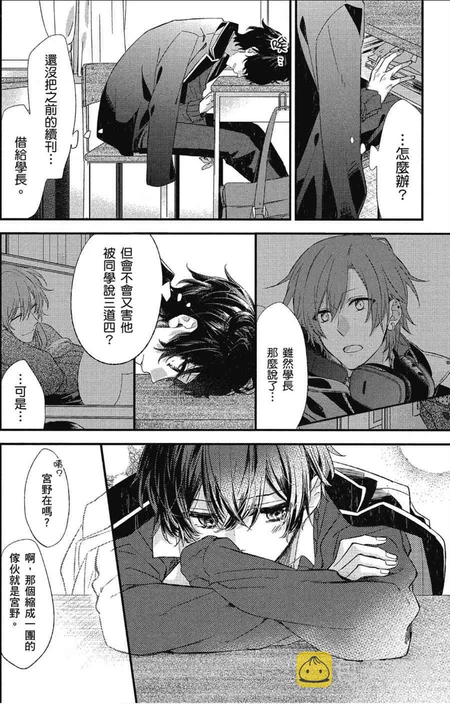 9话 第2页