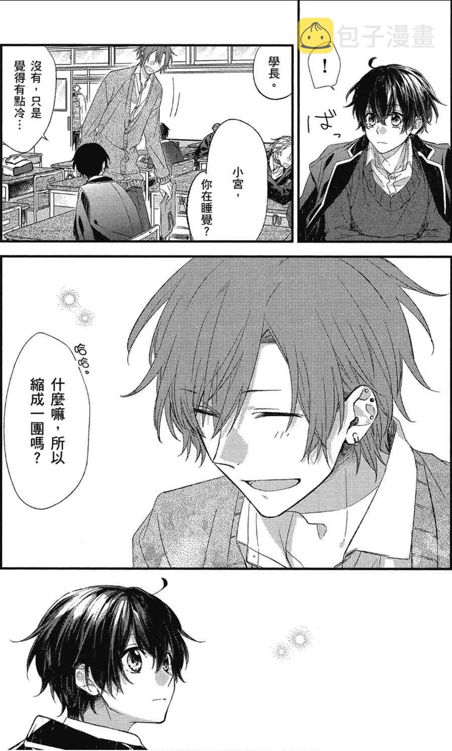 9话 第3页
